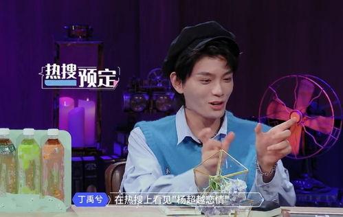 丁禹兮吃瓜爆料,娱乐圈幕后真相大揭秘